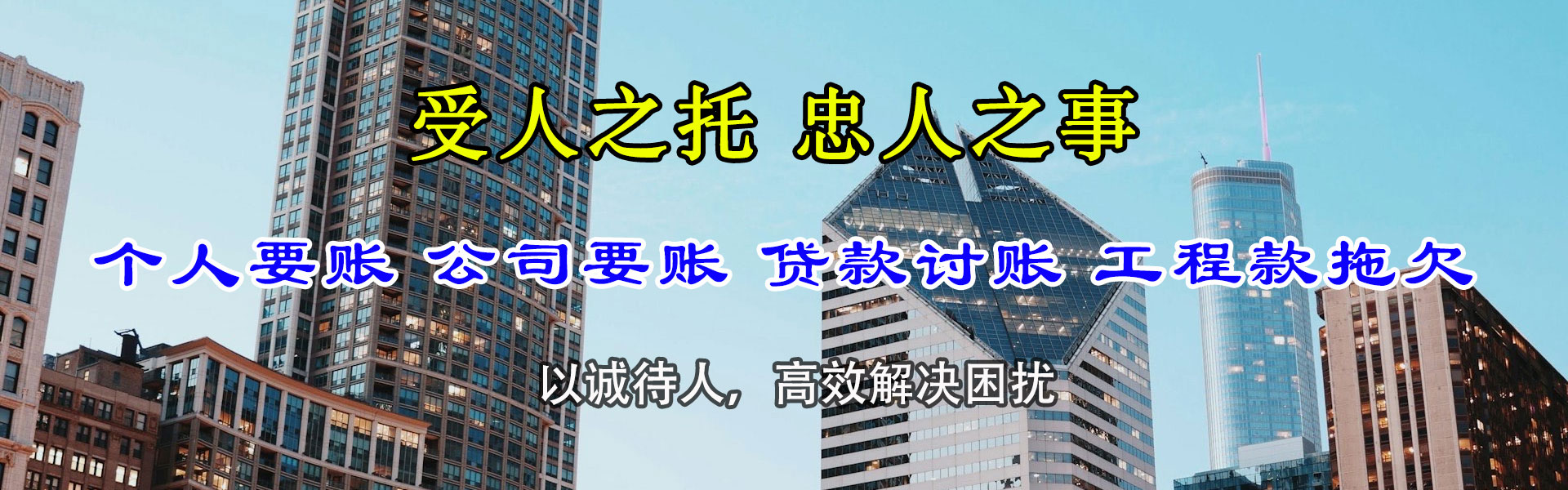 驻马店追账公司