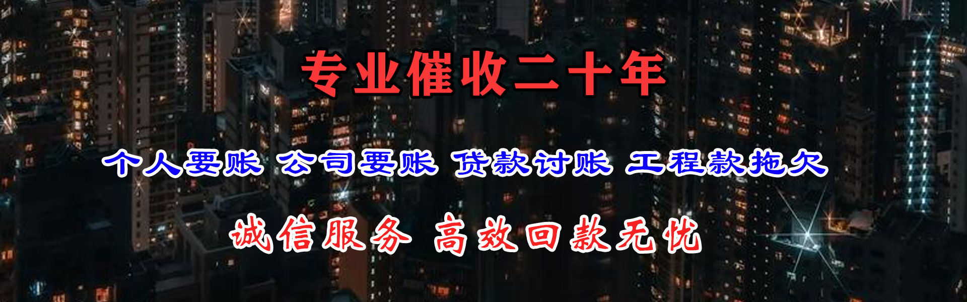 驻马店追账公司